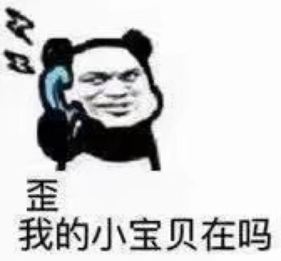 沙雕情头