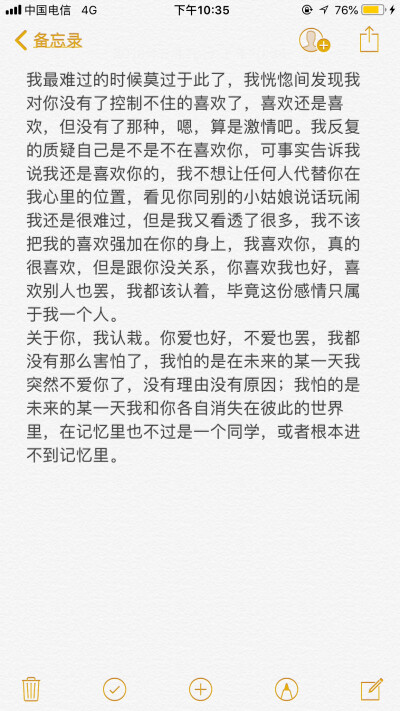 直到我看见你爱别人 才发现你从来没有爱过我