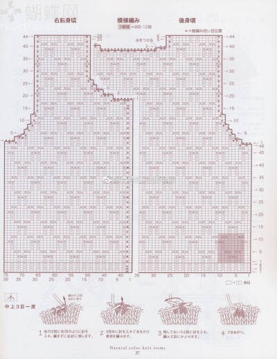 毛衣编织图解棒针