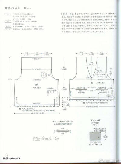 棒针编织图解