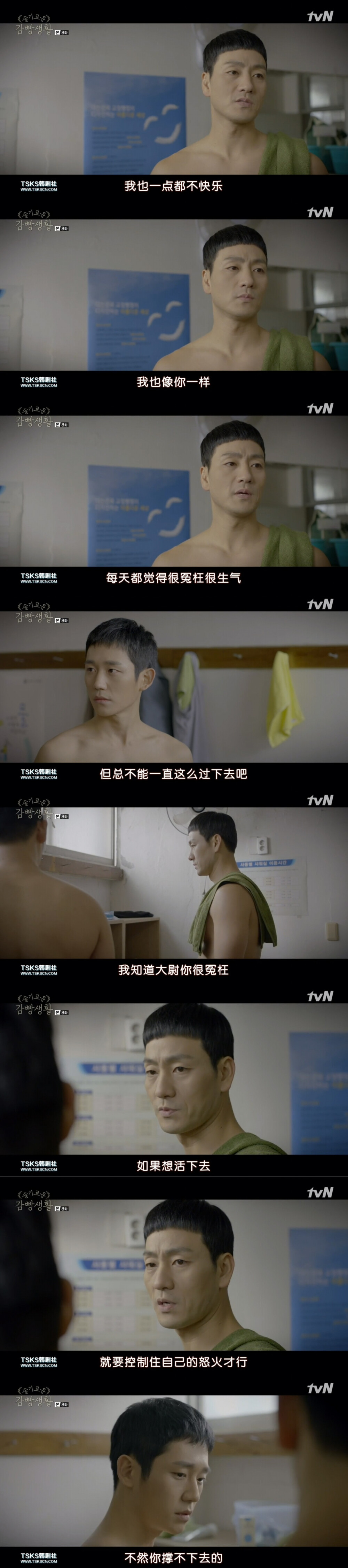 机智的监狱生活