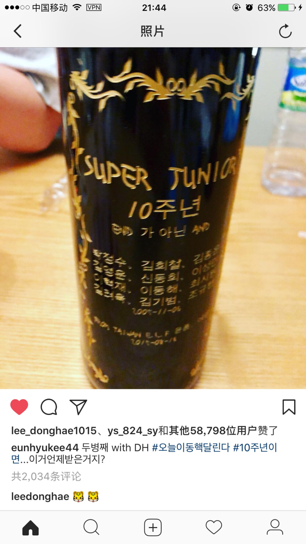 180527赫海发糖日