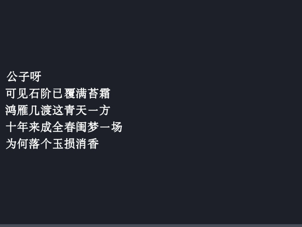 叙世 古风歌曲 文字