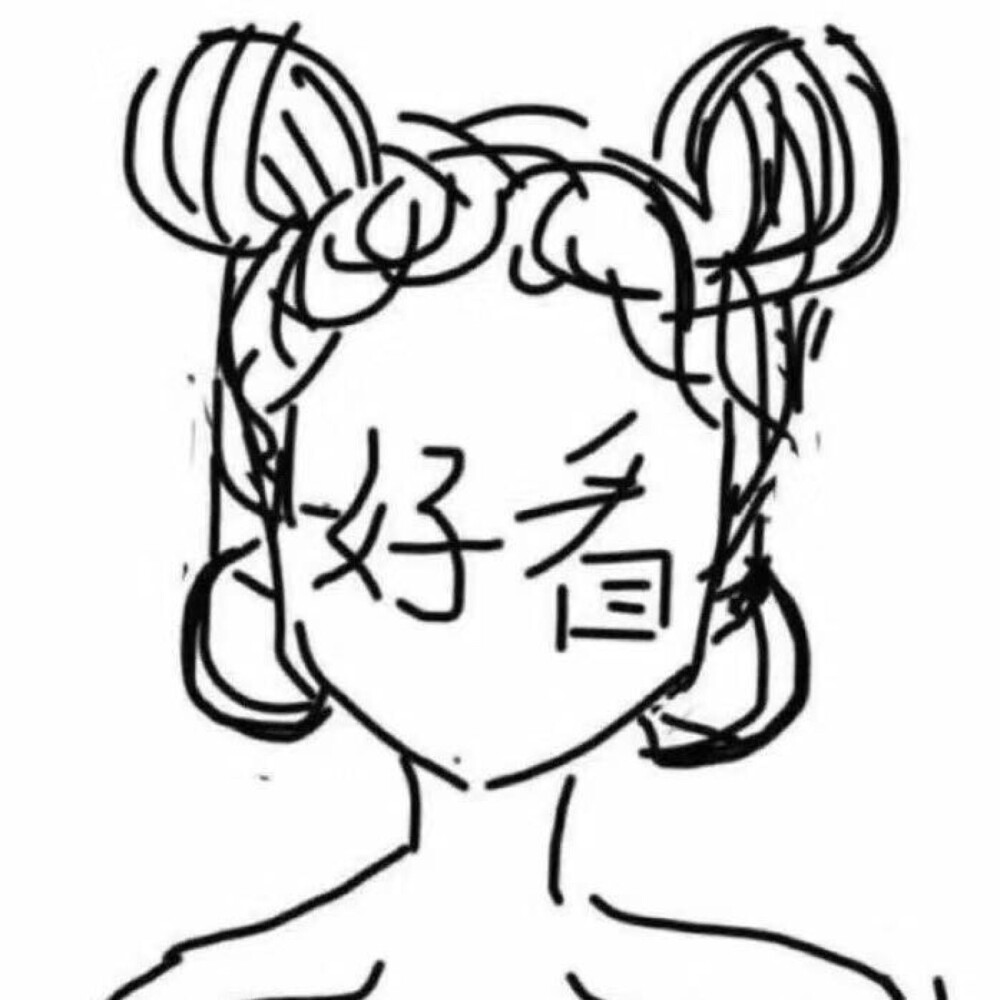 ☞ #女生头像# #自截头像# #高清头像# #头像# #明星头像# #韩系头像# #可爱# #清新# #搞怪# #森系# #意境# #日系头像# 喜欢关注收藏点赞 不定期更新 谢谢&抱抱