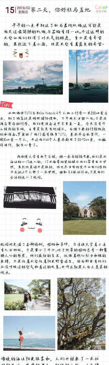 【粉丝投稿】《那么久了，我们还在一起看海---杜马盖地旅游攻略（锡基霍尔，奥斯洛布，Apo，拜斯Bais）》远方，大概是每一个我们这代人为之动容的念想。我们背负了太多的压力和希望，却又拥有太多梦想和追求。所有走过的路，都是我们谱写人生的妙曼词藻。 via：果子妞de ?