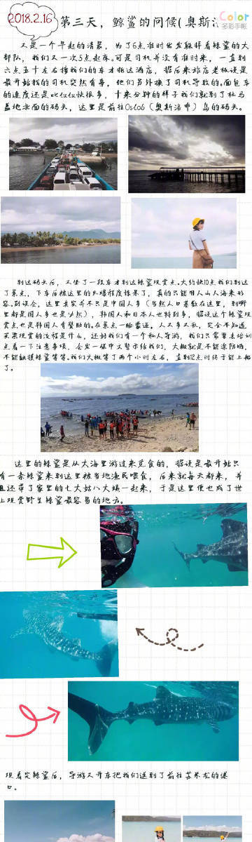 【粉丝投稿】《那么久了，我们还在一起看海---杜马盖地旅游攻略（锡基霍尔，奥斯洛布，Apo，拜斯Bais）》远方，大概是每一个我们这代人为之动容的念想。我们背负了太多的压力和希望，却又拥有太多梦想和追求。所有走…