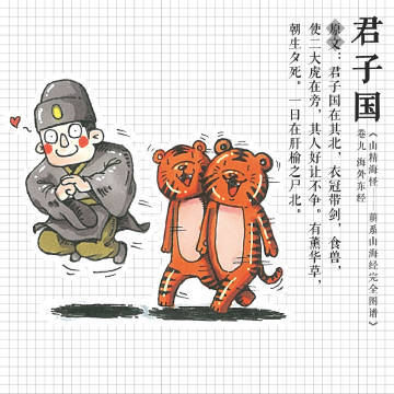 【Q版山海经，萌系小怪兽】~ 来自插画师罗元的萌系的《山精海怪——萌系山海经完全图谱》 ​