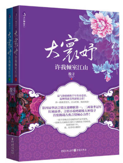 【北京春推会新IP项目——大寰妤】中迪禾邦影视传媒有限公司出品，殷寻的小说《大寰妤：许我倾室江山》改编，讲述了女主人公楚凌裳用权谋之计周旋于朝堂，在乱世权谋中不断成长的故事，该剧依然为时下最热门的大女主…