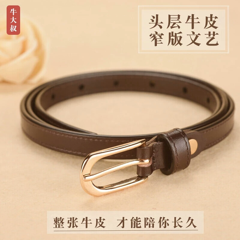 皮带