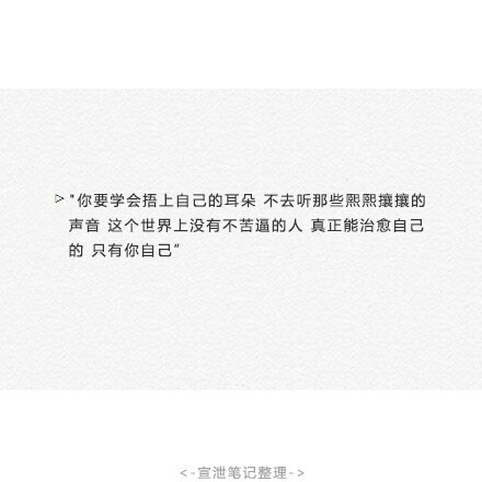 “其实最催泪的情书是聊天记录 聊天记录是最不能翻的东西 翻开就知道两个人 是怎样从无话不说到无话可说 从未放弃过爱你 只是从浓烈变得悄无声息” #情感# ​​​​