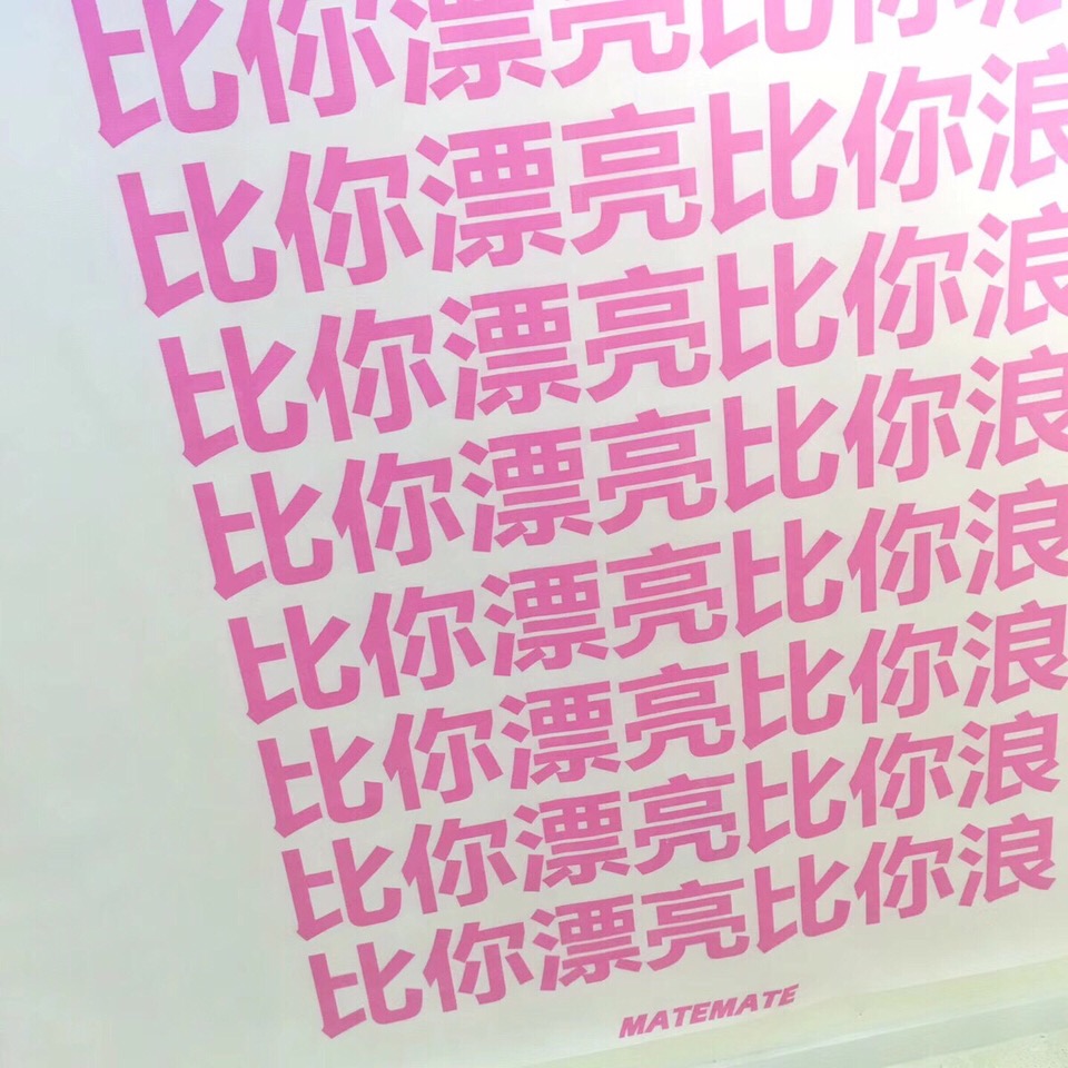 自存