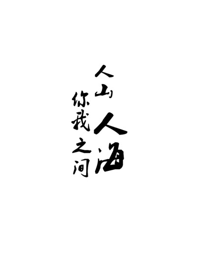 橡皮章素材
线稿
字体
