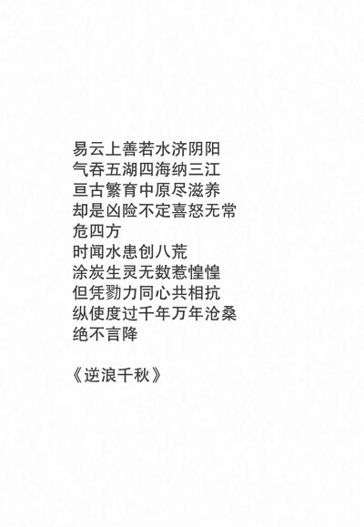 《逆浪千秋》