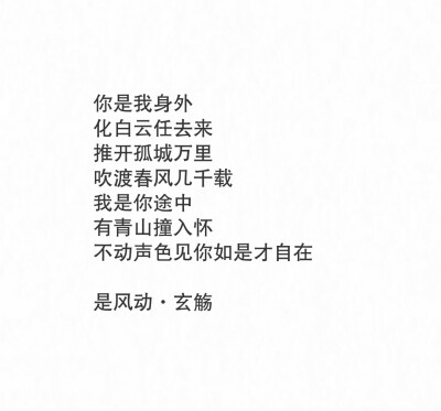 《是风动》玄觞