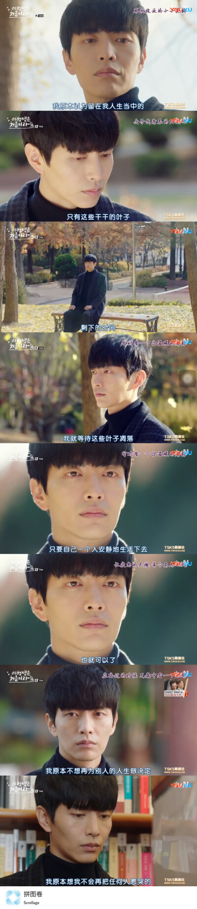 《今生是第一次》