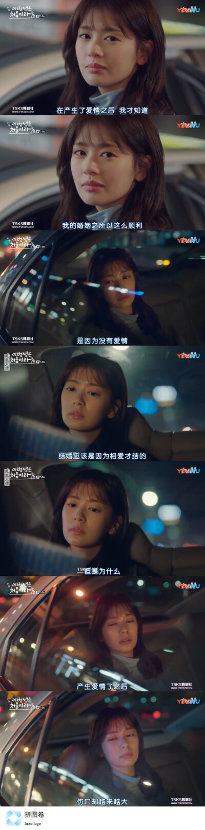 《今生是第一次》