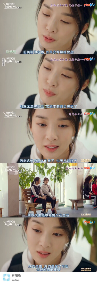 《今生是第一次》