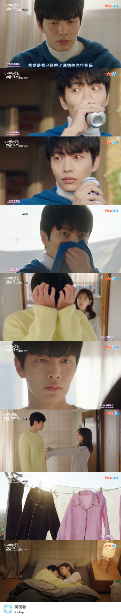 《今生是第一次》