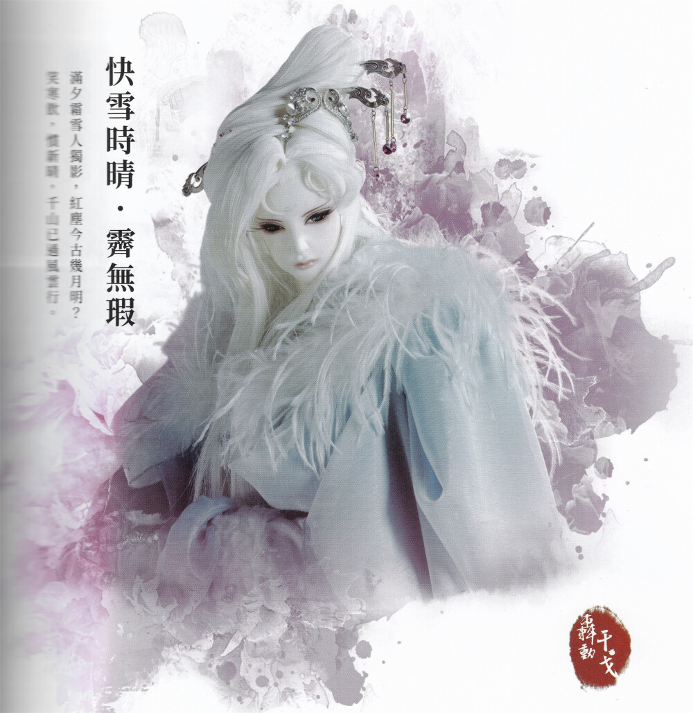 霹雳自扫图超轶主青霜台霁无瑕焱无上释阎摩谜独白天踦爵