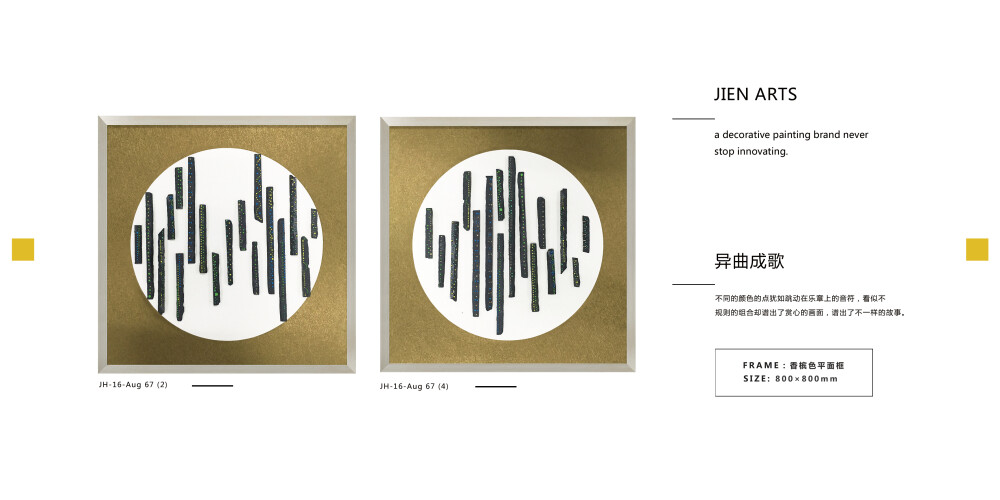 【JIEN ARTS集恒工艺】深圳#实物画##装饰画##室内装饰##软装配饰##酒店会所##创意挂画#厂家直营##软装配饰##整体软装搭配##室内装饰#