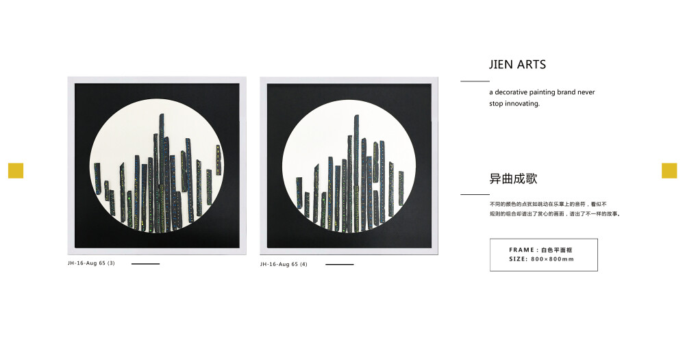 【JIEN ARTS集恒工艺】深圳#实物画##装饰画##室内装饰##软装配饰##酒店会所##创意挂画#厂家直营##软装配饰##整体软装搭配##室内装饰#