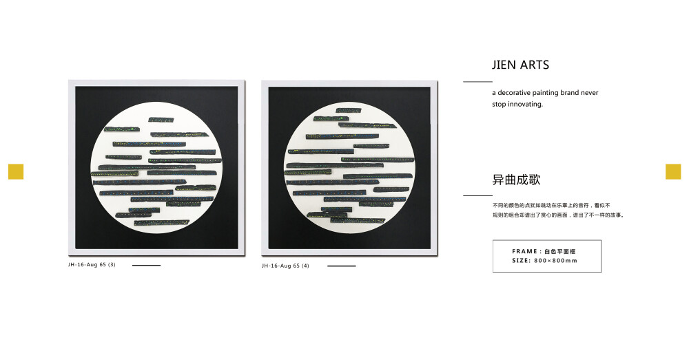 【JIEN ARTS集恒工艺】深圳#实物画##装饰画##室内装饰##软装配饰##酒店会所##创意挂画#厂家直营##软装配饰##整体软装搭配##室内装饰#