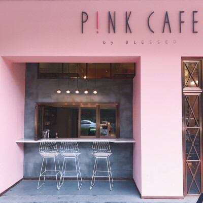 店名：「Pink Cafe」
地址：佛山市禅城区同济路9号102号铺