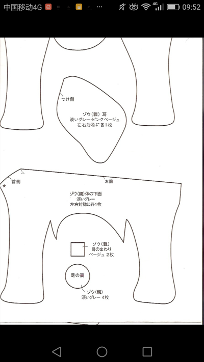 不织布动物~书