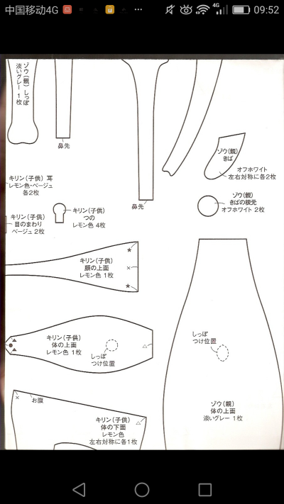 不织布动物~书