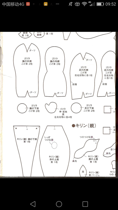 不织布动物~书