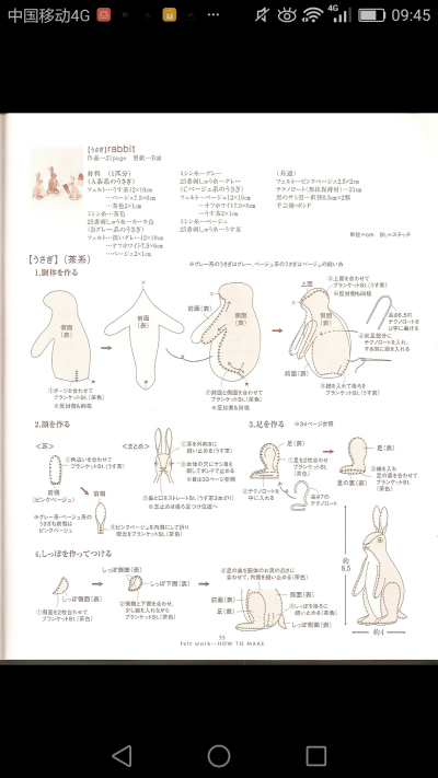 不织布动物~书