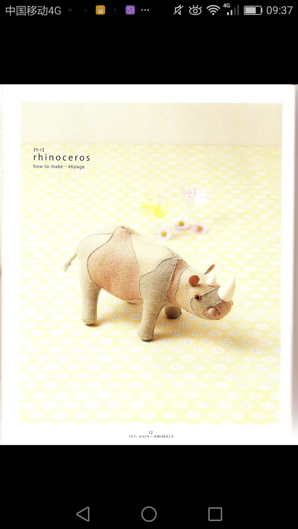 不织布动物书