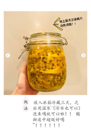 百香果柠檬蜂蜜茶 美白哟