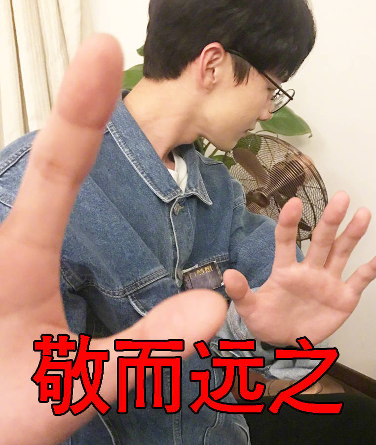 白敬亭 表情包