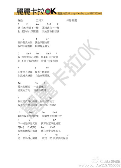 《倔强》五月天
五月天是很多人的青春吧。包括00后这首歌应该称得上是人尽皆知了。歌词和调子都非常励志，一直很喜欢！
这首歌的难点我举出来的有2个：1没有和弦图，2Bb和弦。这个会了之后就可以自己找自己喜欢的节…