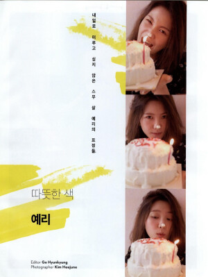 Red Velvet  金艺琳（Yeri）