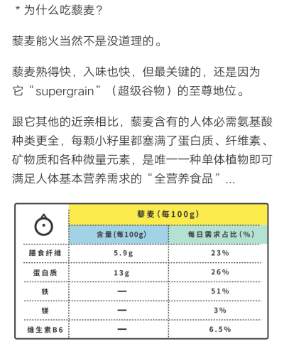 科学迷恋养生