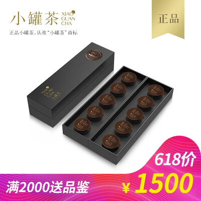 【黑罐系列】小罐茶 大师作普洱熟茶十年陈化茶叶礼盒装 40g