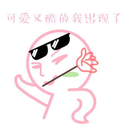 自描表情