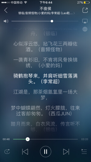 【科三也是满分一次过( ´ ▽ ` )ﾉ·中】这首歌是多人合作的作品，都是古风圈比较有名的歌手。歌曲名“不夜侯”，深得我心，歌曲旋律也很棒，唯一一点，明明每个人唱得都很好，还是听上去有一些违和…感觉可能是各自录完拼起来的…emmmm，不过没关系，这不影响这个歌还是不错的（事实上，我还是更希望一个人从头到尾唱，应该效果更好～_(:з」∠)_