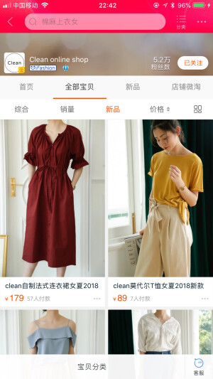 Clean Online Shop
一家法式复古女人味十足的店 
福袋也是超值的！！！