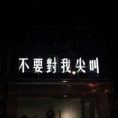 壁纸 简约 文字