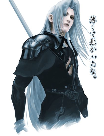 sephiroth