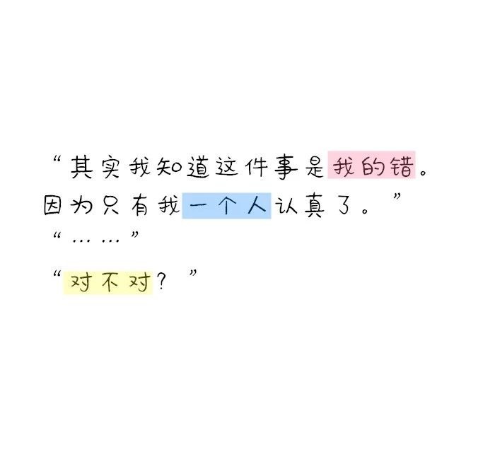 我还是很喜欢你
就像时间溯回，不畏是非
愿你三生无悔
只为一人归
“我寻遍了这个天下，只为
带你回家。”