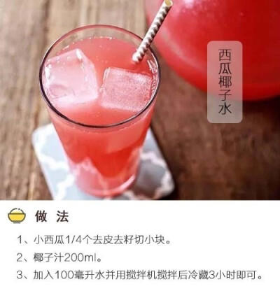 西瓜椰子冰