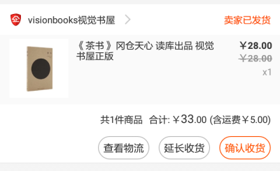 “他一年四季饮的都是绿茶。绿茶的香气最雅致，一壶开水冲进去，那墨绿色的茶叶打着旋儿舒展出一个个透明的气泡，一股幽香能感染一片天地。”
读着就喜欢上了 茶雅香气
所以 想拥有一本 