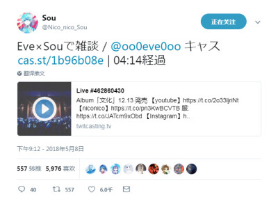 Eve×Sou杂谈 / @oo0eve0oo 推生 O网页链接 | 已经过去了04:14 JPT 2018/5/8 22:12 ​​​​
=====
我的妈耶，过去了......想看...