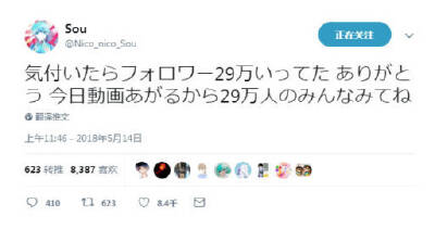 才发现已经有29万粉丝了 今天会投动画所以29万粉丝的大家一定要看哦 JPT 2018/5/14 12:46 ​​​​
=====
啊啊啊，好想成为这29万中的一个呀！！！为什么上不了推特【生无可恋.】