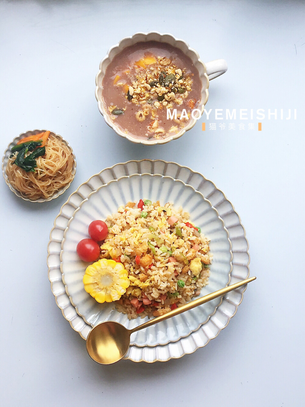 周六早安。
今日早餐｜香菇蛋炒饭、红豆花生米糊、凉拌菠菜粉丝、玉米、圣女果、芒果、坚果碎。
猫言喵语｜承诺于事情的发生而不是如何发生，做到才能产生价值。