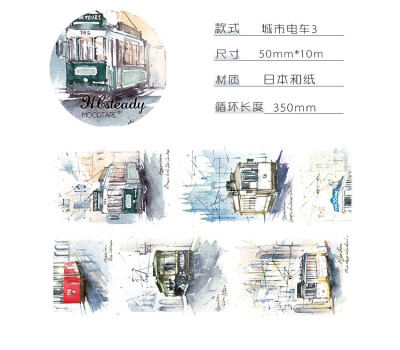 moodtape.城市电车3。mood原创和纸胶带创意贴纸diy手工手账